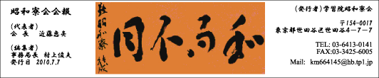 shouwaryo_kaihou_logo